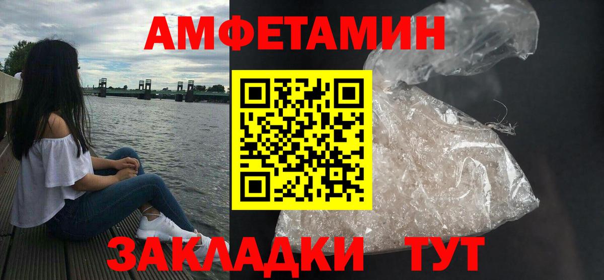 Амфетамин 97% Новочеркасск