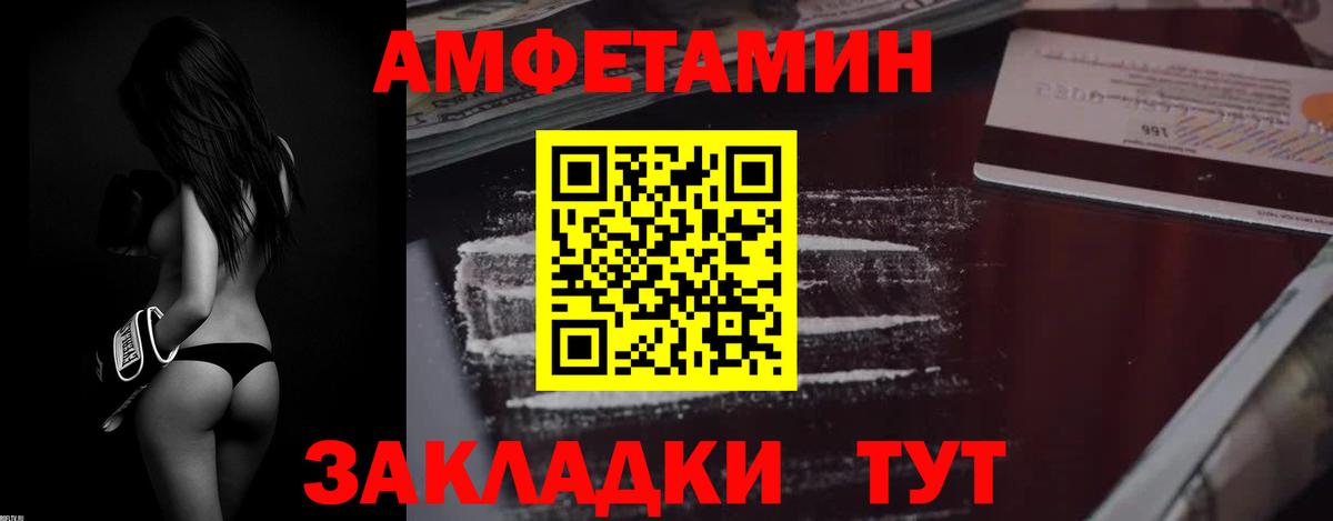 Новочеркасск  АМФ  Вход с VPN  Amphetamine 98%  АМФ 