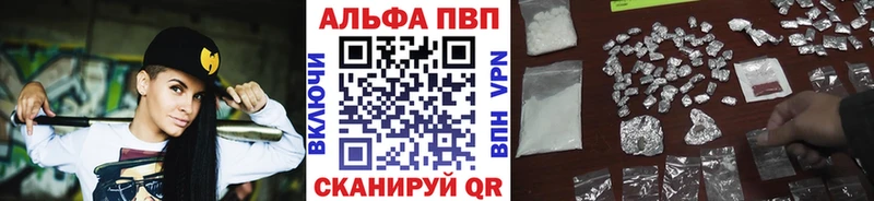 Alpha-PVP Crystall  OMG рабочий сайт  Новочеркасск 