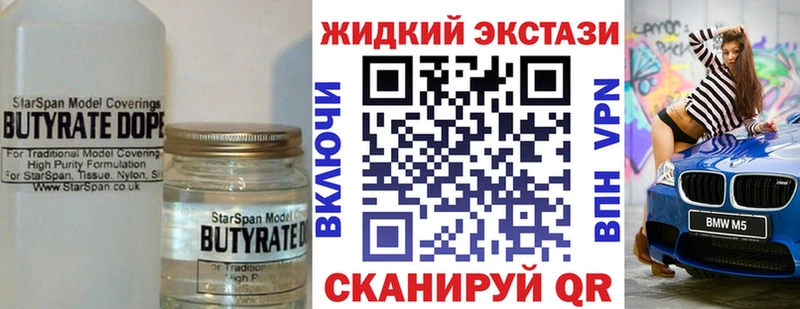 закладка  Новочеркасск  БУТИРАТ 1.4BDO 