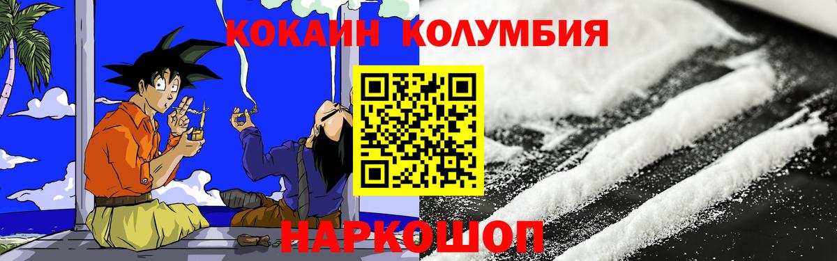 Cocaine 99% Новочеркасск