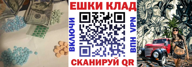Экстази таблы  дарнет шоп  маркетплейс формула  Новочеркасск 