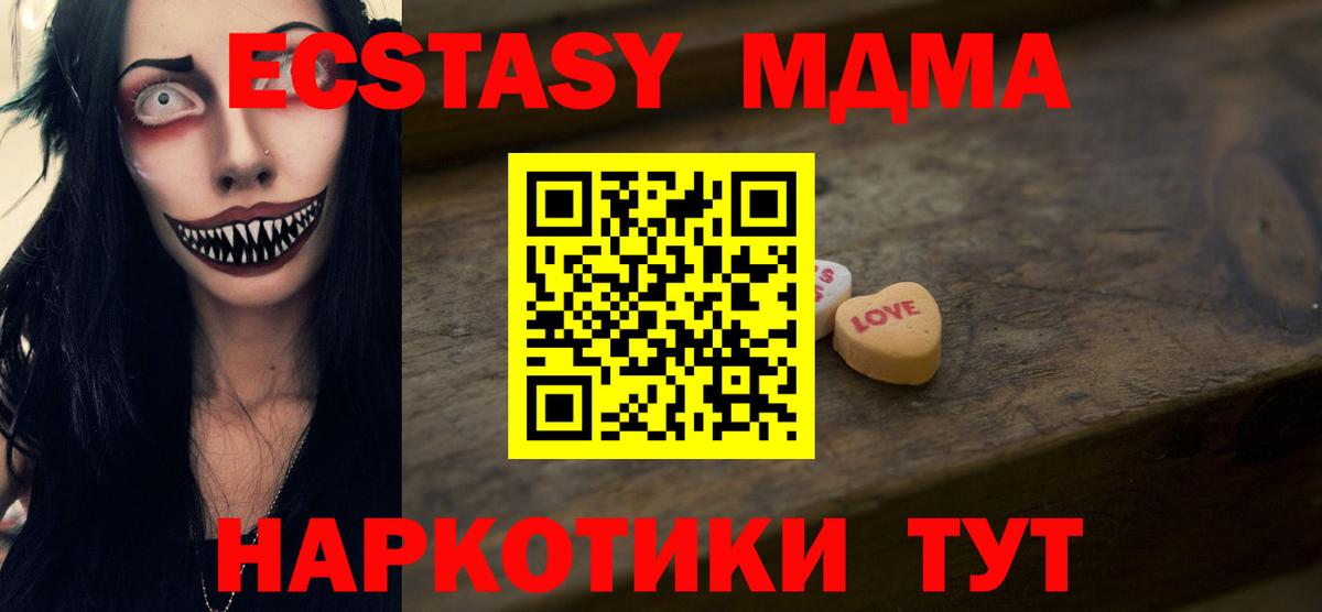 Ecstasy Cube  Вход с VPN  ЭКСТАЗИ 280 MDMA  Новочеркасск 