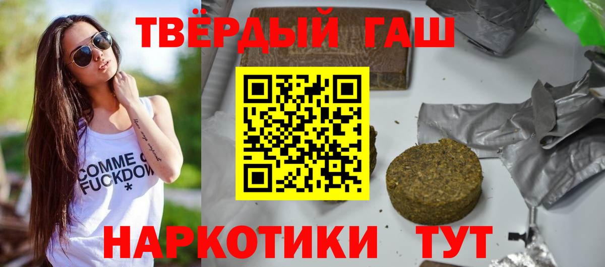 ГАШ гарик  Вход с VPN  Гашиш Premium  Новочеркасск 