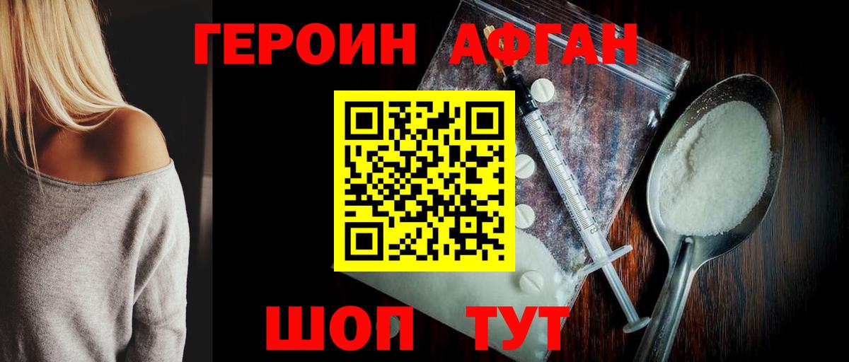 Новочеркасск  ГЕРОИН VHQ  Вход с VPN 