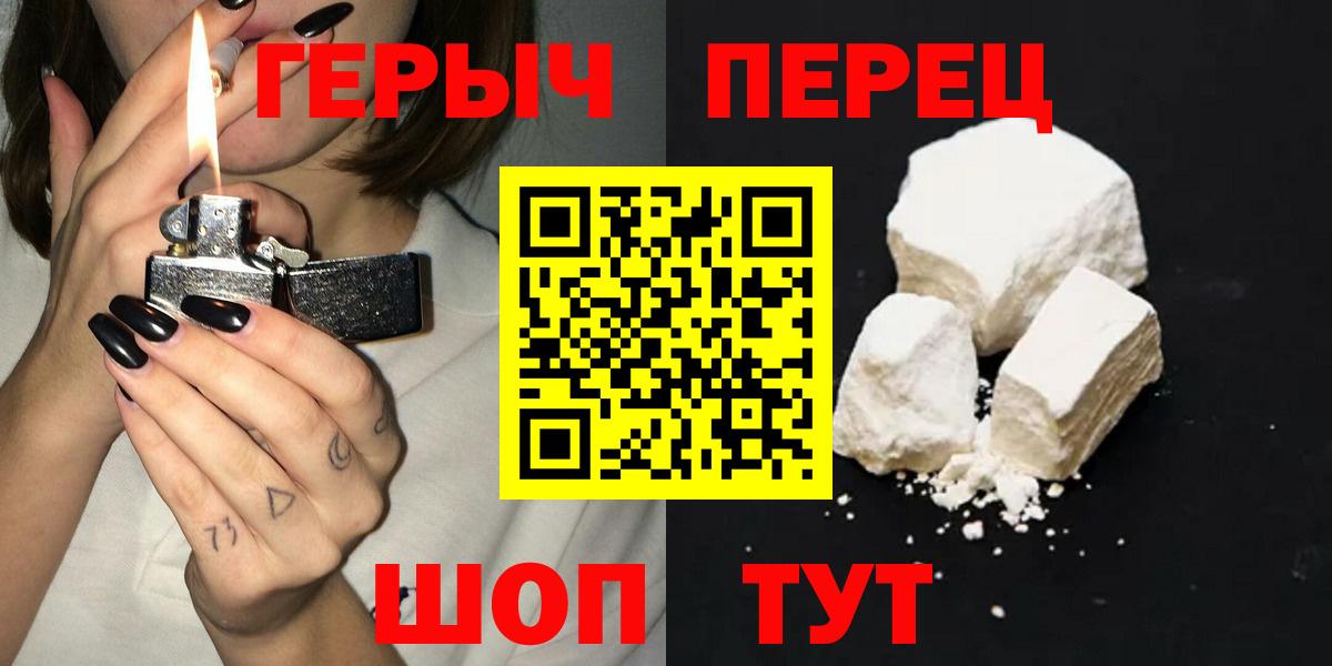ГЕРОИН белый Новочеркасск