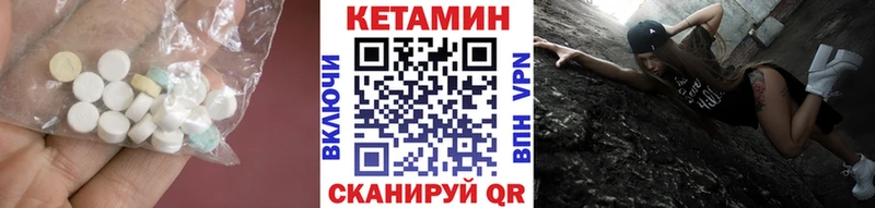 Кетамин ketamine  закладка  Новочеркасск 