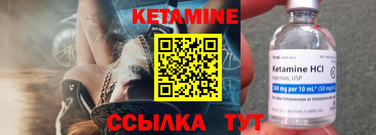 Кетамин ketamine  Вход с VPN  МЕГА зеркало  Новочеркасск 