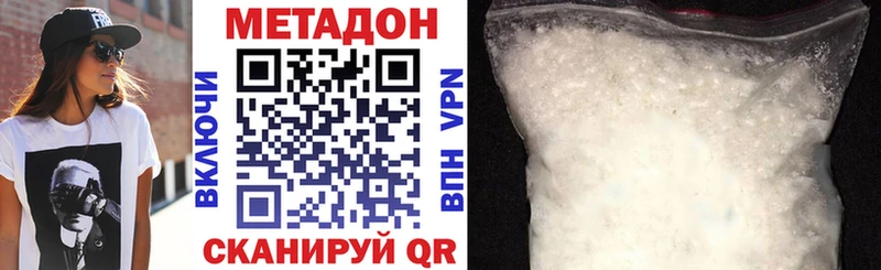 МЕТАДОН белоснежный  Новочеркасск 