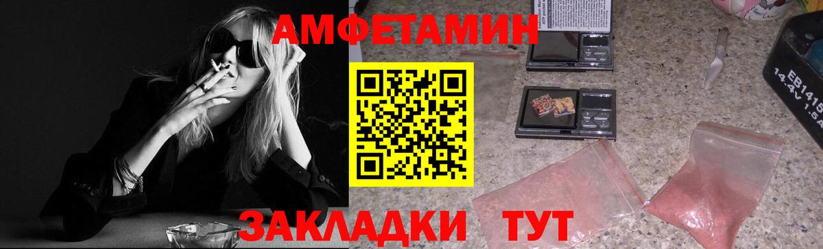 МЕТАМФЕТАМИН Декстрометамфетамин 99.9% Новочеркасск