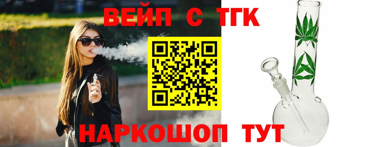 Дистиллят ТГК вейп  блэк спрут ТОР  Новочеркасск  Вход с VPN  как найти  
